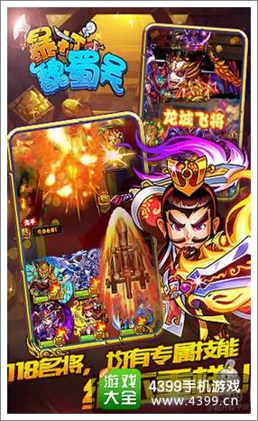 四川麻将界面展示一