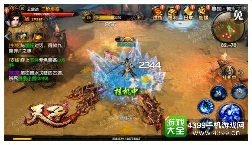 四川麻将注册流程说明图